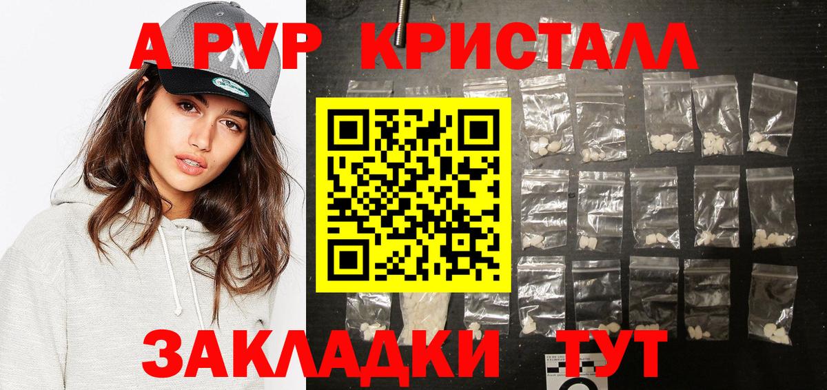 Alfa_PVP VHQ  APVP  Вход с VPN  Alfa_PVP VHQ  Камень-на-Оби  А ПВП мука 