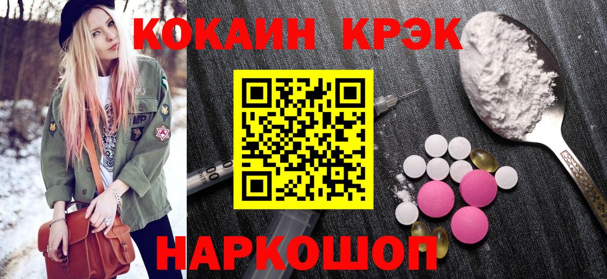 COCAIN 98%  КОКАИН FishScale  Камень-на-Оби  КОКАИН  Вход с VPN 