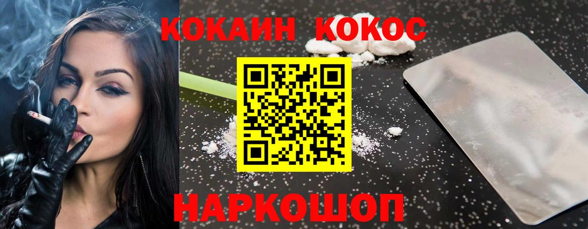 КОКАИН Колумбийский Камень-на-Оби