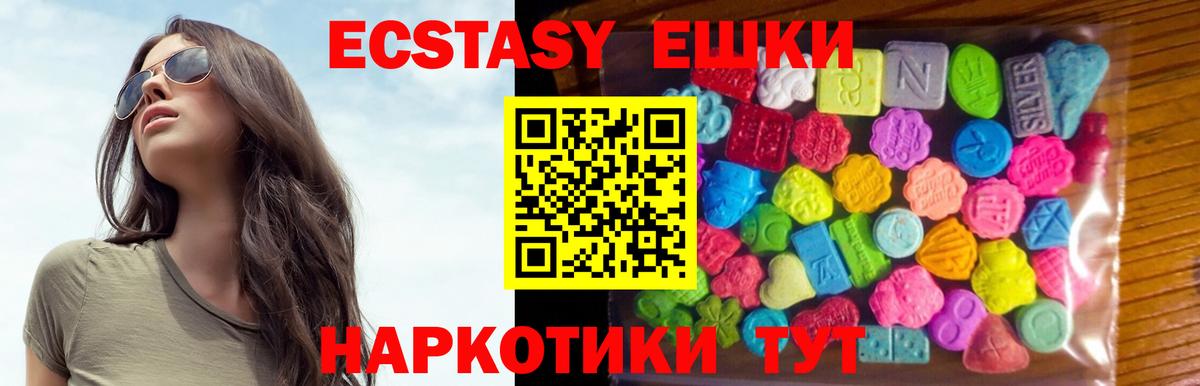 Камень-на-Оби  Ecstasy 280 MDMA  Экстази DUBAI  Вход с VPN 