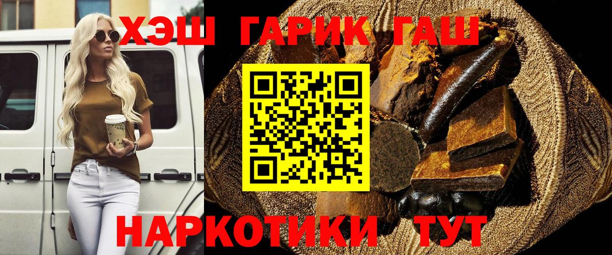 Гашиш VHQ Камень-на-Оби