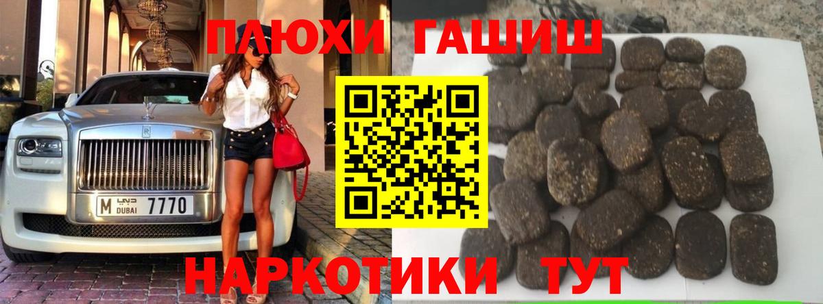 ГАШИШ  ГАШ Ice-O-Lator  Камень-на-Оби  Вход с VPN  закладки  ГАШИШ индика сатива 