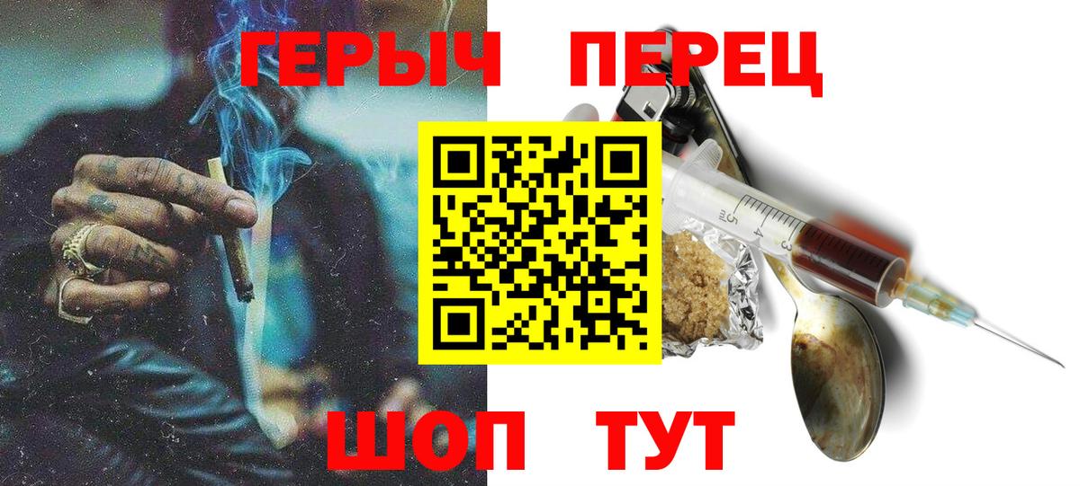 Героин  ГЕРОИН VHQ  Вход с VPN  Камень-на-Оби 