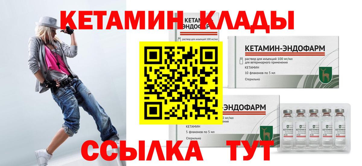 КЕТАМИН ketamine  КЕТАМИН VHQ  Вход с VPN  Камень-на-Оби 
