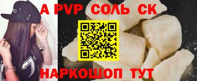 spice Волжск