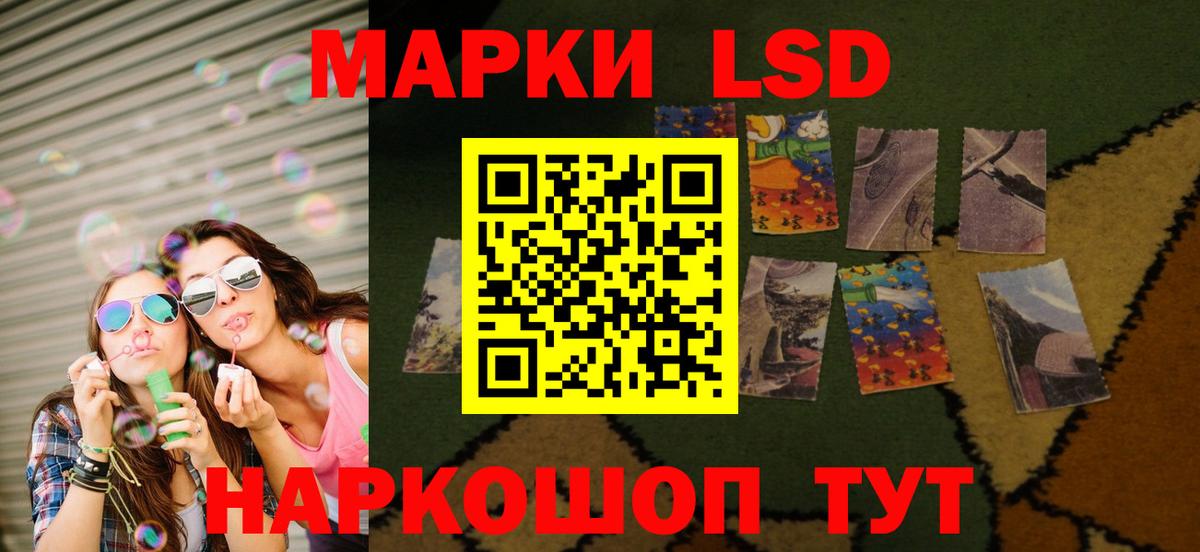 Лсд 25 экстази ecstasy  LSD-25 экстази кислота  kraken маркетплейс  Вход с VPN  Камень-на-Оби 