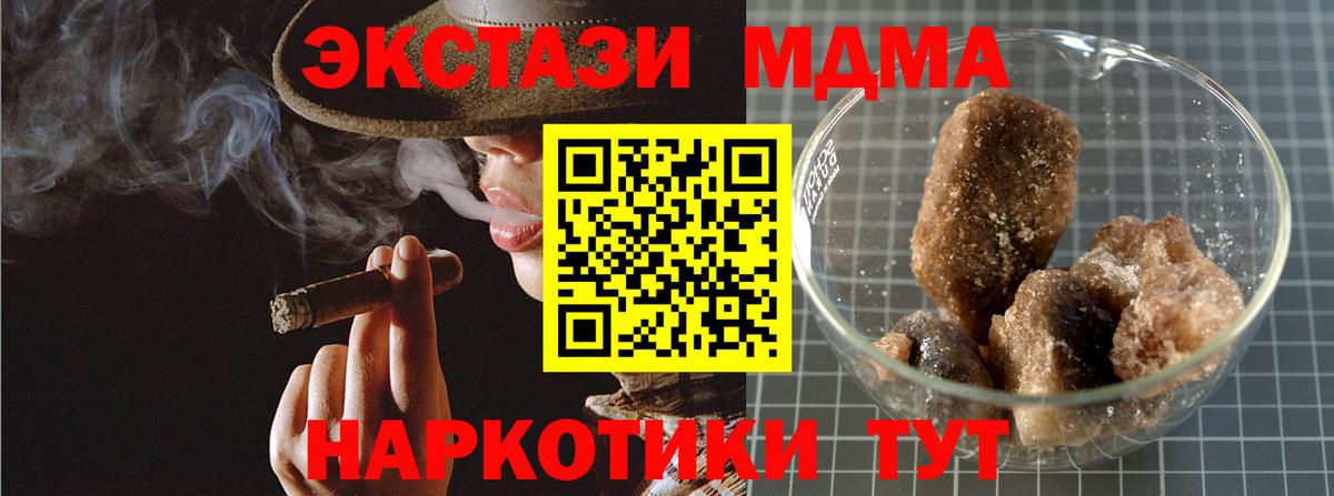 MDMA VHQ  MDMA  Вход с VPN  Камень-на-Оби  MDMA кристаллы 