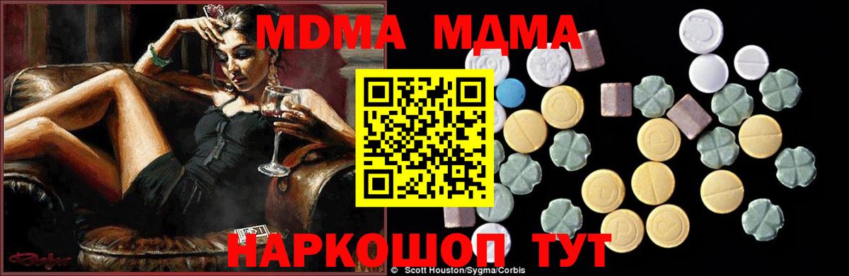 МДМА молли Камень-на-Оби