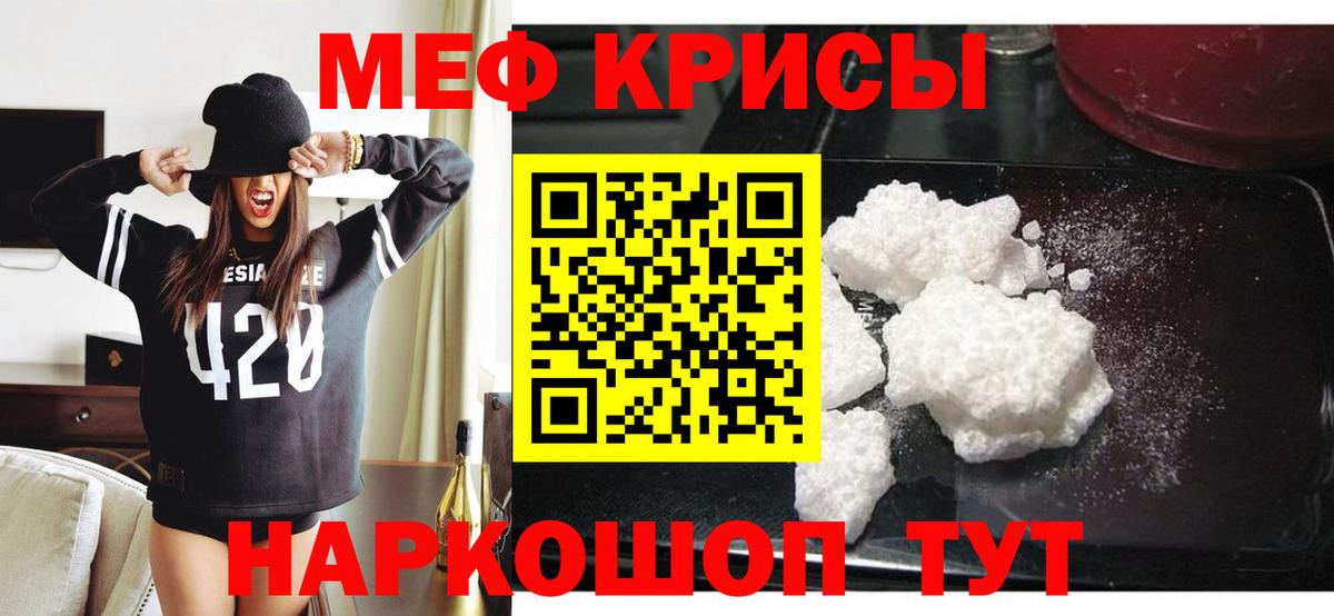 МЯУ-МЯУ мука  Вход с VPN  МЯУ-МЯУ mephedrone  Камень-на-Оби 
