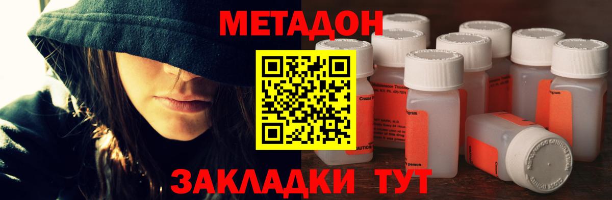 МЕТАДОН кристалл  МЕТАДОН VHQ  Камень-на-Оби  Вход с VPN 