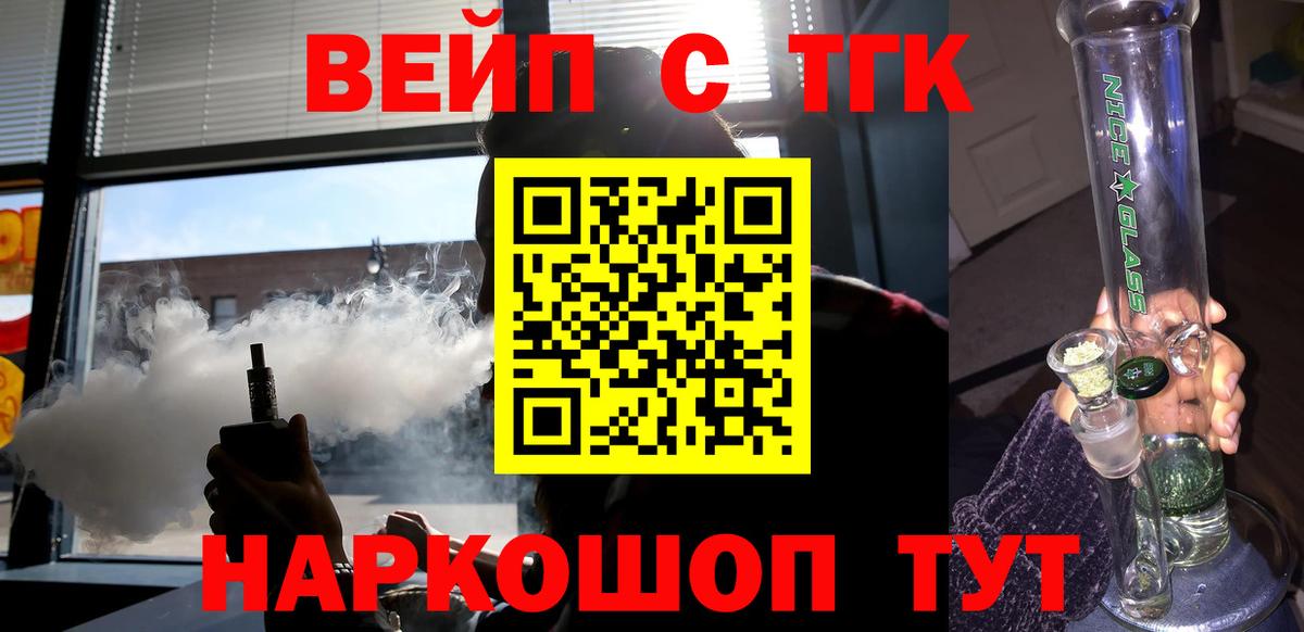ТГК Wax Камень-на-Оби